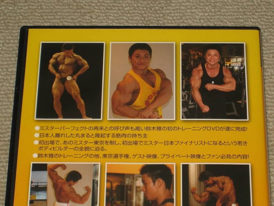 専用　鈴木雅　トレーニング　DVDまとめ売り 楽天市場】DVD「鈴木雅最強シリーズ」 5巻セット : トータス